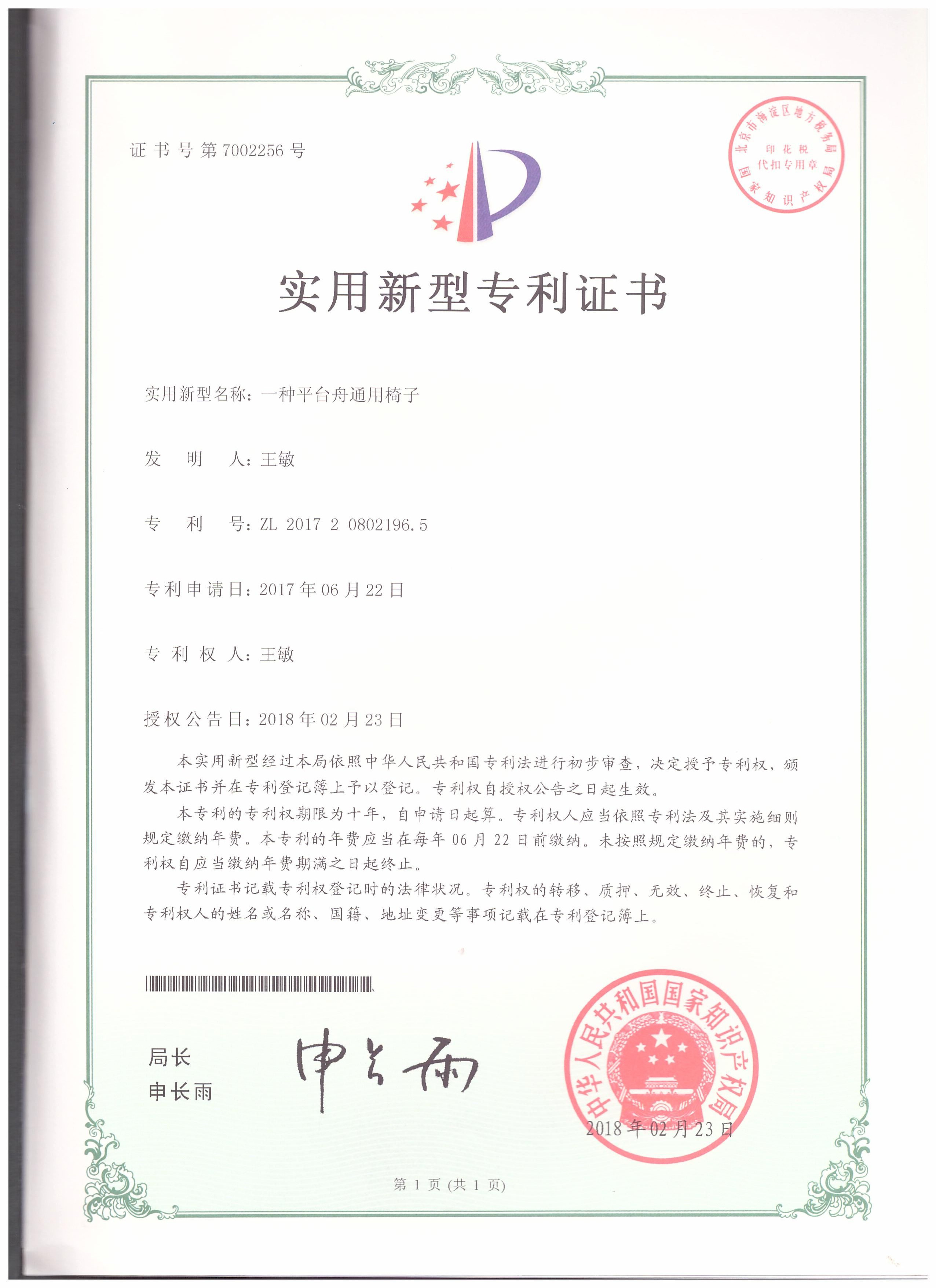 Yuyao Lvhang Yacht Co. Ltd Certifications