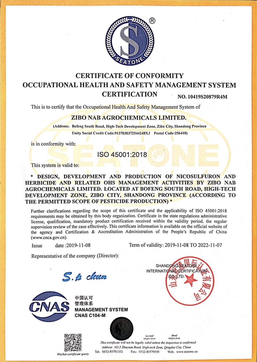 SHANGHAI TOPCHEMS INDUSTRY CO.,LTD Certifications