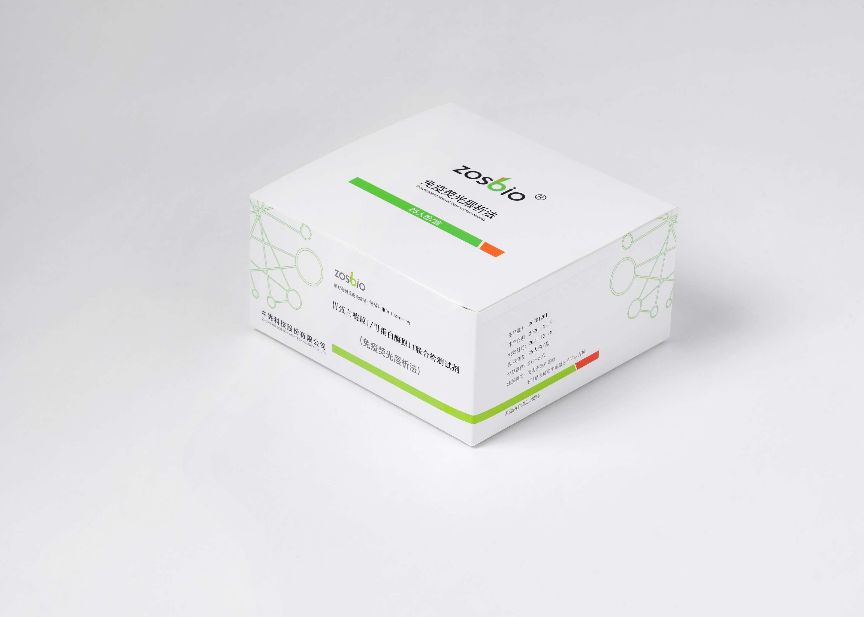 Best Whole Blood Pepsin Test Kit 0.5-100ng/ML Pepsinogen II Detection Reagent wholesale