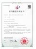 SHENZHEN HEYANG SMART CARD TECHNOLOGY CO., LTD Certifications