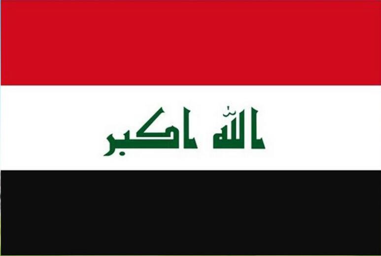 Buy cheap Iraq 100% Polyester Asia Custom Country Flags Fade Resistant 150cm from wholesalers
