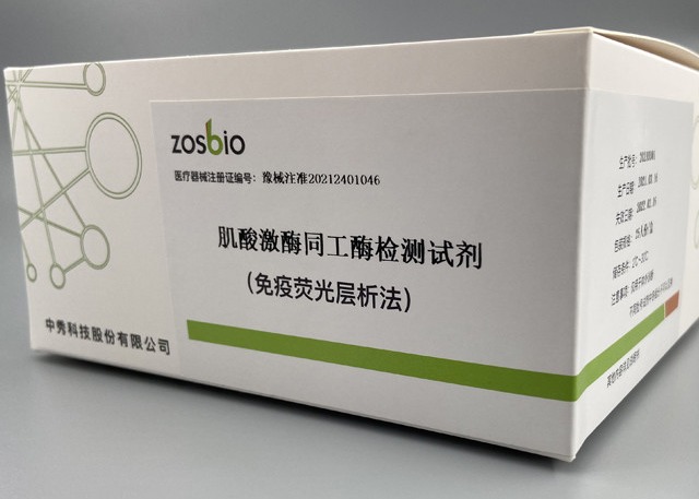 Best ZOSBIO CE Whole Blood CK-MB Test Kit myocardial infarction diagnosing For Laboratory wholesale