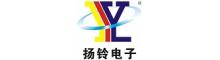 China Dongguan Yangling Electronics Trading Co.,Ltd. logo