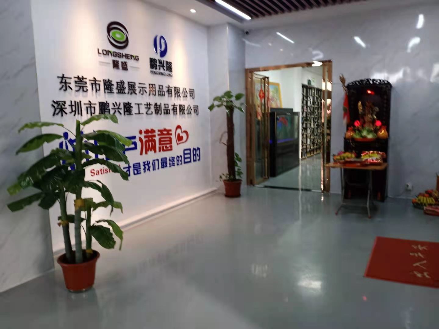 ShenZhen Pengxinglong  Co., Ltd