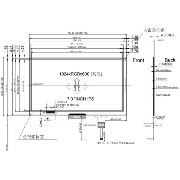 Medical 7 Inch Touch Screen, PCAP Touch Screen 1024X600 IPS TFT LCD RGB/mipi Interface W/ Capacitive Touch Screen