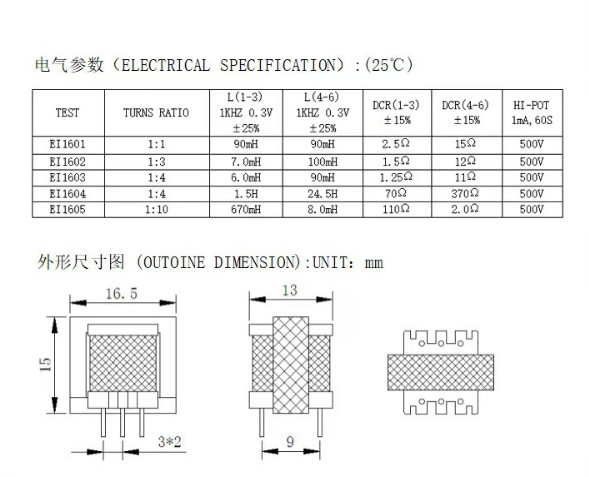 EI16 Audio Isolation Transformer for High Power Supply Drive ±20% Tolerance
