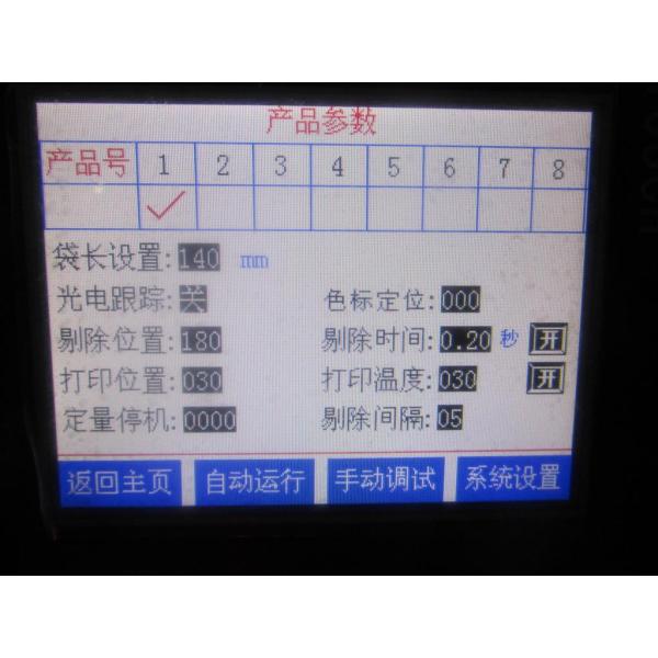 PLC Automatic Packing Machine Dry Food 316SS Pillow Type Packing Machine
