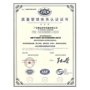 Burgeon Sports Facilities Co., Limited Certifications