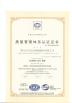 Foshan Zhongtai Machinery Co., Ltd. Certifications