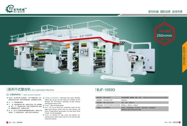 Cheap computerized high speed solvent laminating machine price for sale