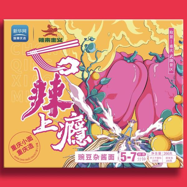 Cheap Outside Chongqing Instant Noodles ChongQing Xiao Mian Ramen Alkaline Noodles for sale