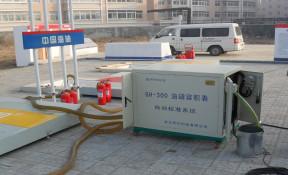 Best GAS SATION MANAGEMENT EQUIPENT 50HZ TANK CAPACITY CALIBRATION INSTRUMENT wholesale