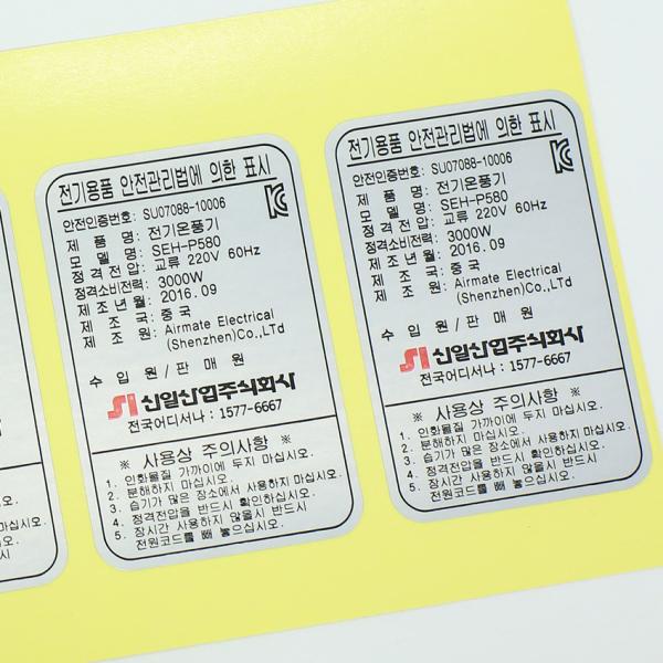 Adhesive Printed Barcode Labels Color Printing For Inkjet Laser Printer