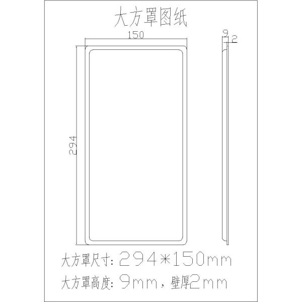 MCPCB Array Rectangular Plastic Led Lens Cover For Solar Led Light