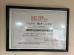 HONG KONG KEEP BOOMING TECHNOLOGY CO.,LIMITED Certifications