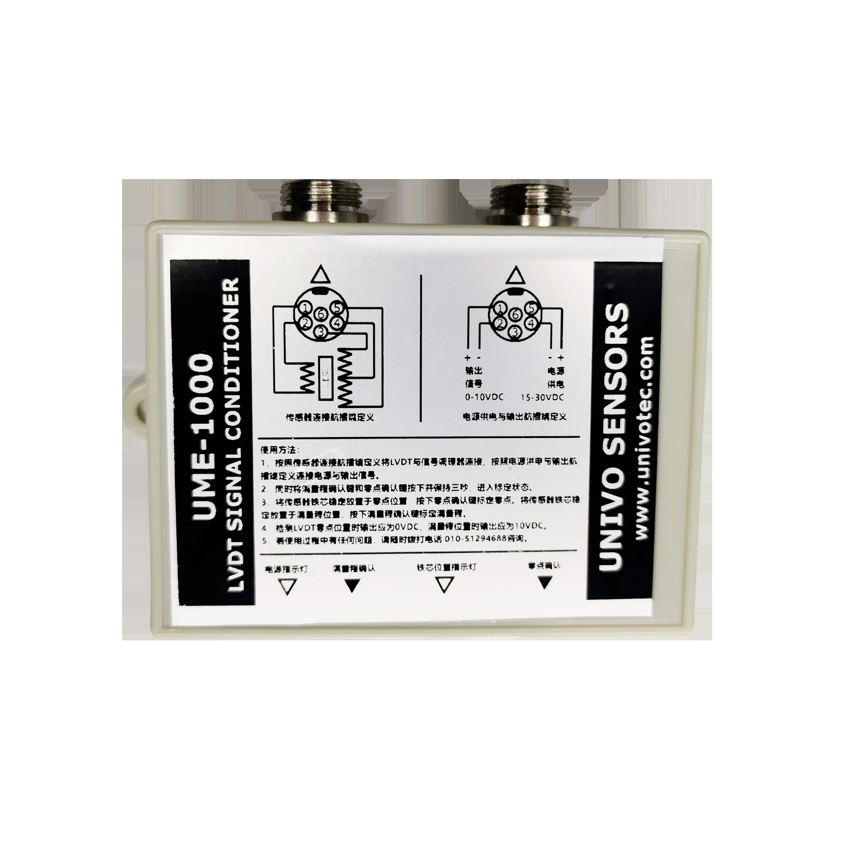 Half Bridge Sensor Differential Transmitter with UNIVO UME1000 Displacement