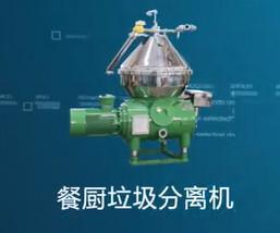 Cheap 2000L/H Disc Separator Centrifuge 15kw For Kitchen Waste Oil Or Illegal Cooking Oil for sale