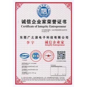 Guangyuan Technology (HK) Electronics Co., Ltd. Certifications
