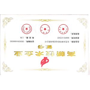 Dongguan Shenhua Mechanical and Electrical Equipment ... Certifications