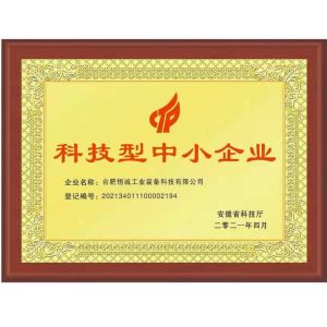 Hefei Hengcheng Industrial Equipment Technology Co., Ltd Certifications