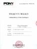 Yongsheng Technology Co.，Ltd. Certifications