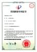 Qingdao Sinbada WPC Technology Co., Ltd Certifications