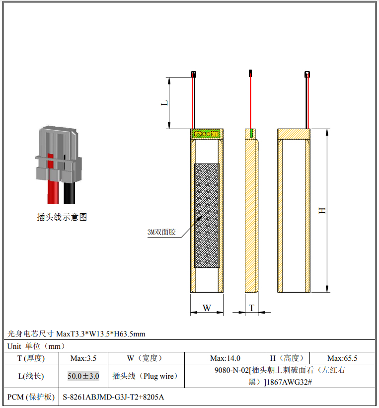 Long Narrow 3.7V 260mAh Custom Lithium Polymer Battery 351363 for Intelligent Glasses