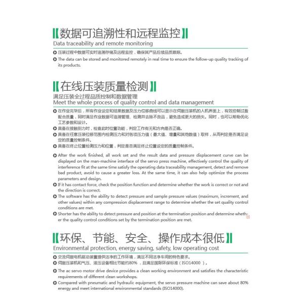 Safe Protection Servo Press Machine With Built - In Complete Self Diagnotic System