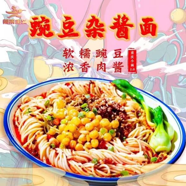 Cheap Convenient Chongqing Instant Noodles 5-7 Minutes Chong Qing Xiao Mian for sale
