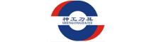 China Sichuan Shen Gong Carbide Knives Co., Ltd. logo
