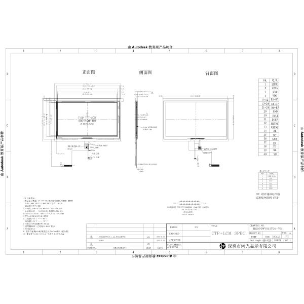 7-inch is an RGB interface, TFT, TN 6 0'Clock view, ultra-wide view effect, 800 * 480 resolution LCD TFT display