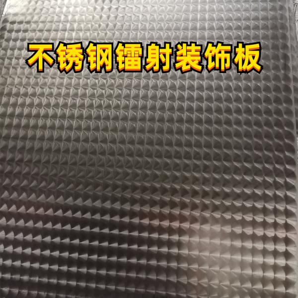 Cheap 304 Stainless Steel Sheet  CD Circle Laser Sheet for Architectural Design for sale