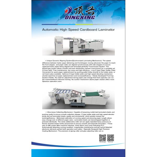 Grey Board Cardboard Laminating Machine PLC Control Automatic Lamination Machine