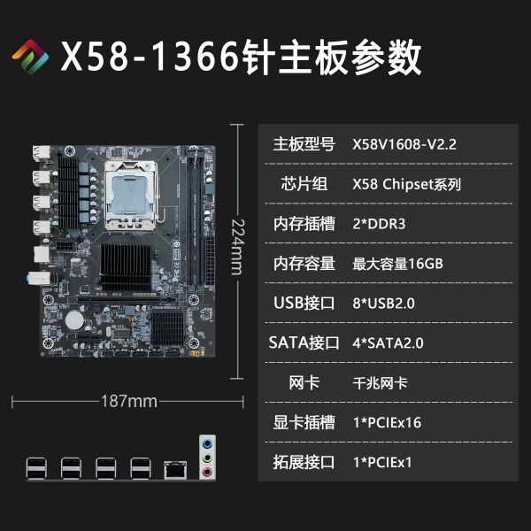 X58V1608-V2.2.jpg