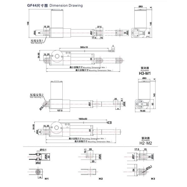 UL Certificated DC Linear Actuator Min Stroke Length 50mm GF44 Series