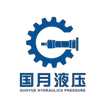 China Guoyue Hydraulic Equipment Manufacturing (jiangsu) Co., Ltd logo