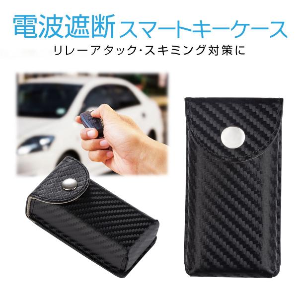 RFID Signal Blocking Pouch , Smart MONOJOY Faraday Pouch For Car Key