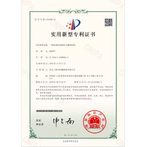 Qingdao Sanweihe Machinery Manufacture Co., Ltd. Certifications