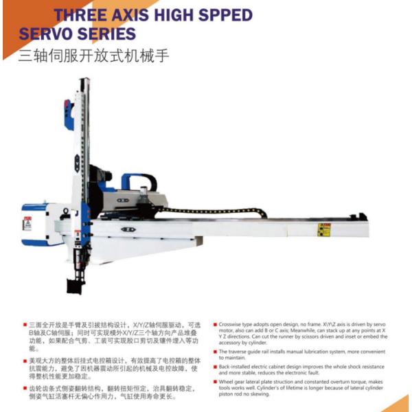 JBH-1400(1600/1800)P X-servo motor White Open type 500T Food Packing High Speed Injection Robot Arm Aluminum Alloy AC 220V/50HZ