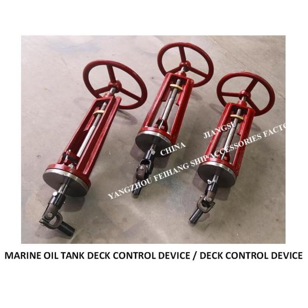 FH2701 CB693-75 Deck controller with universal joint/deck controller with universal joint