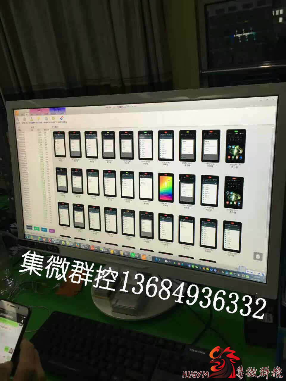 WeChat Group-Control, Set micro-group control system is running under the WINDOWS system, simple operation, stable opera