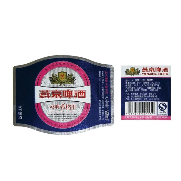 High end custom laser metallized paper for beer label/private label beer
