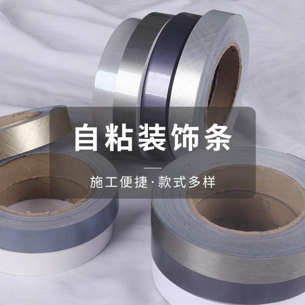 Cheap Waterproof Self Adhesive PVC Decorative Strip For Wallpaper And Wall Decoration for sale