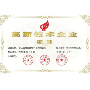ZHEJIANG YINGFENG OPTICAL COMMUNICATION TECHNOLOGY CO.,LTD. Certifications