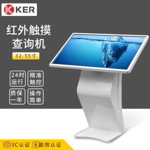 China Capacitive Signage Inquiry 50 Inch Self Service Information Kiosk on sale