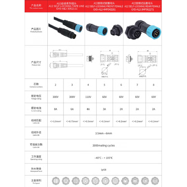 A12 3000mating Cycles Waterproof Cord Connector Self-locking And With Sample Availability