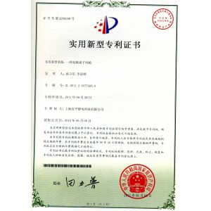 Shanghai Anping Static Technology Co.,Ltd Certifications