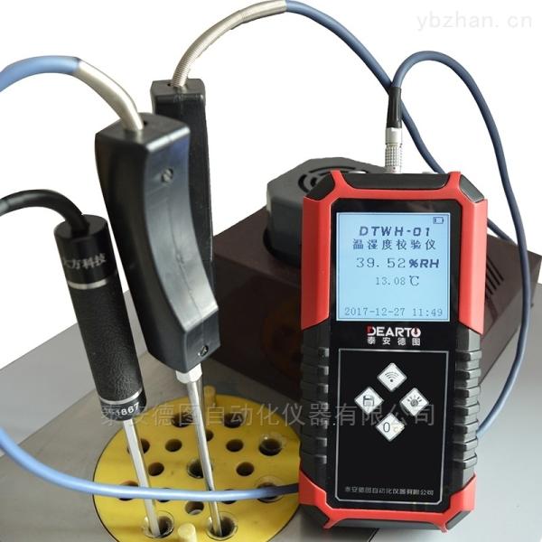 Cheap Precision Handheld Multi-Channel Digital Temperature and Humidity Meter with LCD Display for sale
