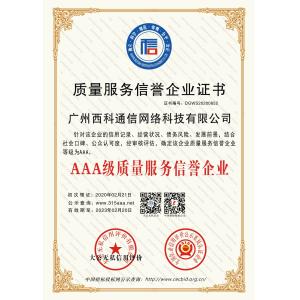 SEEKER TELECOM (CHINA) CO., LIMITED Certifications