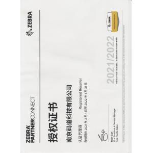 Nanjing Barway Technology Co., Ltd. Certifications